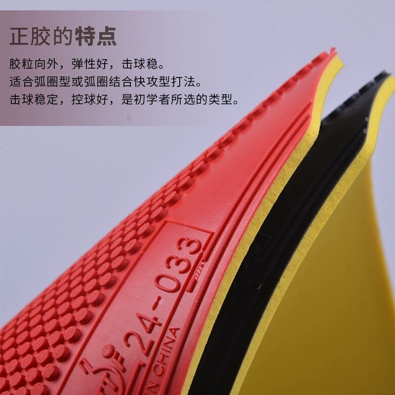 Goma de tenis de mesa DHS Drag - Table Tennis Rubber reseña y precio