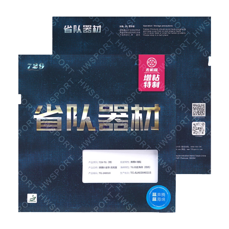 729 Battle 2 Hoja de goma de t - Table Tennis Rubber Protective Film reseña y precio